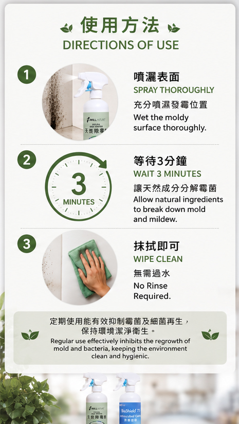 Will Nature Natural Mold Remover Directions of Use Mobile